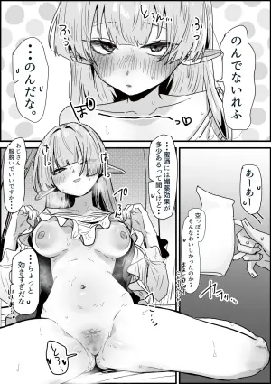 [ヤキカルビー] 10年間育てたエルフ娘番外編
