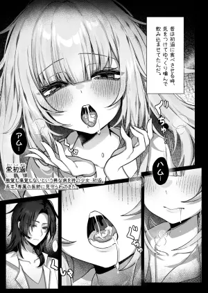 [RongChuhan] Shokkaku Shoushitsu Joshi 2 - "Ikite Iru Uchi ni... Ichido no Fureai ja Tarinai" [Digital]