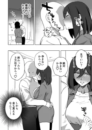 [あねかわ] 貞操観念逆転は定期的に擦りたい