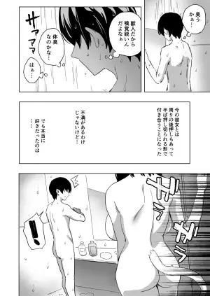 [あねかわ] ケモ耳獣人幼馴染さん(♀)、カノジョ持ち幼馴染くんにうっかり発情してしまう…
