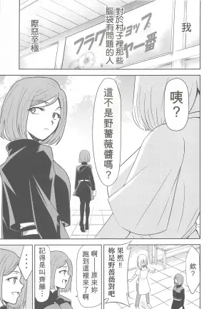 (C99) [Studio KIMIGABUCHI (Kimimaru)] Jujutsu no Aoi Haru (Jujutsu Kaisen)[Chinese] [Temp個人翻譯]