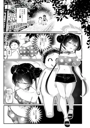 [Makutsu (DragonHsuan)] Subete ga Atarimae to Natta Ano Hi (Blue Archive) [Digital]