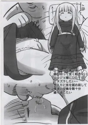 妄想具現 (C93頒布版)