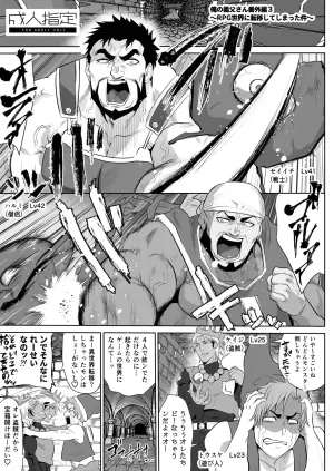 My Father-in-Law: Extra Story 3 (Pixiv Fanbox)