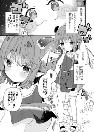 (C108) [Cocoa Holic (Yuizaki Kazuya)] Kidian-chan Gijinka Echi Hoppe Doujin Sakuhin (Trickcal: Chibi Go)