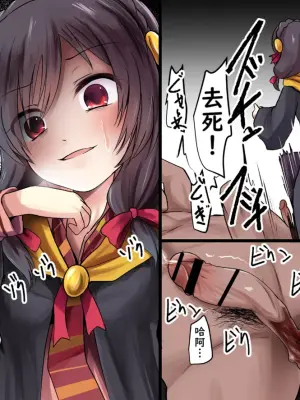 （くろな）Skeb約稿圖翻譯：食睪碎蛋去勢小短篇合集之二（不知何人漢化）[Chinese]