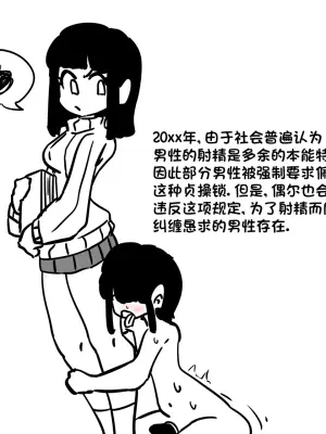 [Au79] 여존남비 세상의 정조대 女尊男卑世界的贞操锁 [ZZR个人汉化]