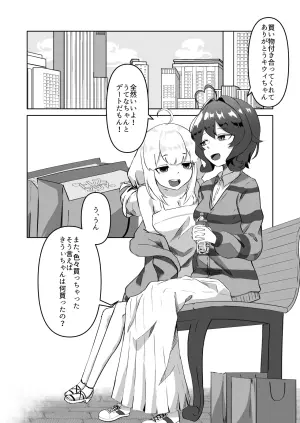 [Ura-A-gumi (UraA)] Mahou Shoujo ni Ecchi Shitai (Mahou Shoujo ni Akogarete)