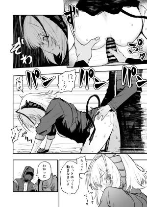 [いぬかき] だぶちにもう一回おしりでさせてもらう漫画 (アークナイツ)