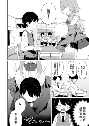 [とりむね] 相澤さんは性欲が強い