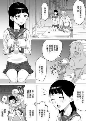 [たけ紳士] 18歳の誕生日我慢が終わった日の話