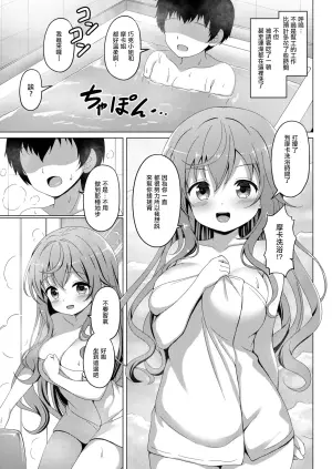 [ごちシコ] モカさんがお風呂でパイズリしてくれる漫画 (ご注文はうさぎですか)