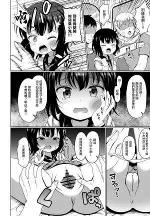 [ごちシコ] マヤちゃんが無理矢理されちゃう漫画 (ご注文はうさぎですか)
