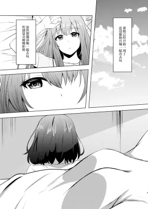 [さざんか] 仙台同学和宫城亲亲热热的故事 [Chinese] [百合吧汉化组]