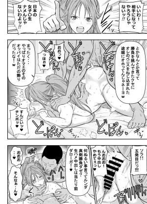 [オスワーニ] リクエストいただいたものです (いちご100%)