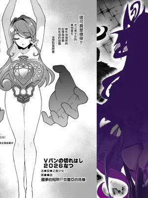 (C108) [Vpan's EXTASY (Satou Kuuki)] Vpan no Kirehashi 2026 Natsu (Meitantei Precure!) [Chinese] [DiamondDogs]
