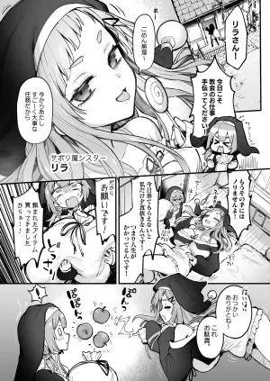 [Naminori Navy (ebinavy)] Shokushu Nanka ni Makenai!! side:L [Digital]