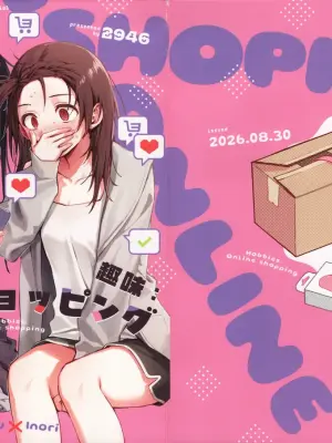 (Medal e no Kassou VG2026) [2946 (Momi)] Shuumi: Net Shopping - Hobbies: Online shopping | 兴趣:网络购物! (Medalist) [Chinese] [提黄灯喵汉化组]