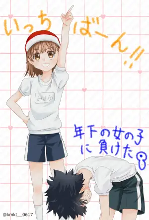 [Hina] Kamikoto TwiLog 2026-nen 5 (Toaru Kagaku no Railgun)