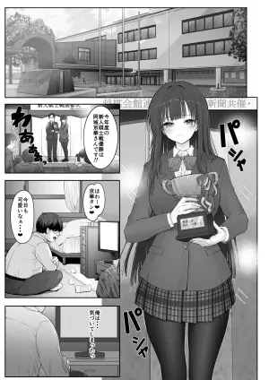 [Mille-Crepe (Chibigon)] DeliHeal Ticket Tsukattara... Kita no wa Daisuki na Oshi deshita