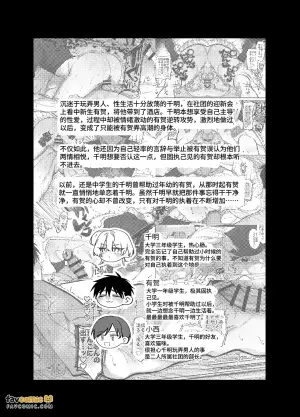[yokomope] やきもち後輩有賀くん︱吃醋后辈有贺君 [Chinese][全1卷]