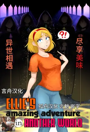 ELLIE'S amazing adventure in ANOTHER WORLD