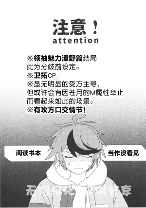 [胃痛(ドロ)] YOUR DOGGY (HUNDRED LINE -最終防衛学園-) [Chinese] [爱吃香菜汉化]
