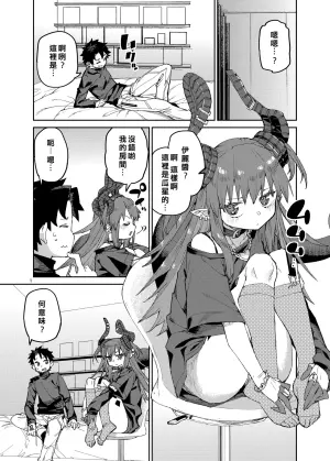 [Jikomanzoku (Akitsuki Itsuki)] P.E.B Kyuukyoku Kanzen Kouryaku (Fate/Grand Order) [Chinese] [基多拉の逆袭个人汉化] [Digital]