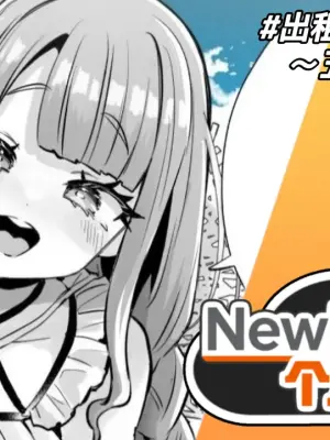 [Kamiya Zuzu] Rental? Kanojo Bangaihen ~Igarashi no Natsu~ | 出租? 女友 番外篇 ～五十岚的夏天～ [Chinse] [Newlife个人汉化]