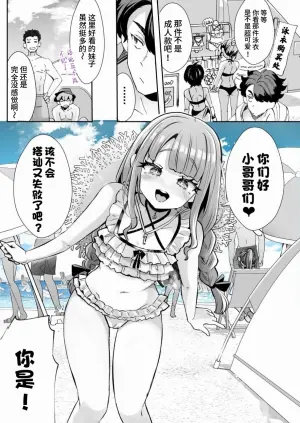 [Kamiya Zuzu] Rental? Kanojo Bangaihen ~Igarashi no Natsu~ | 出租? 女友 番外篇 ～五十岚的夏天～ [Chinse] [Newlife个人汉化]