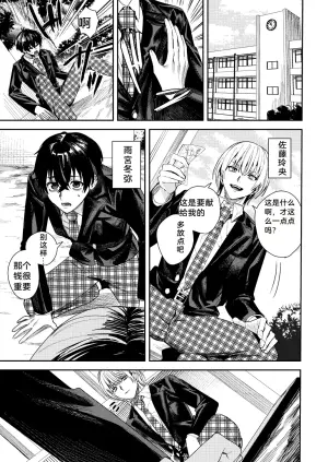 Minaduki Nanana no TS Senichiya (Betty).