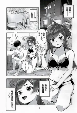 (C108) [Hassuru Hofu (ASAVA)] Hagikaze to otona no kenkou kanri (Kantai Collection -KanColle-)