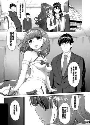 [Kirintei (Kirin Kakeru)] Room of a secret for us (THE IDOLM@STER CINDERELLA GIRLS) [Chinese] [CE家族社+MR重嵌] [Digital]