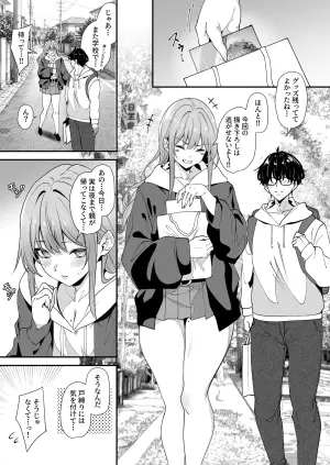 [Yuuki Saien (Yamamoto)] Otaku ni Yasashii Gal to Gal ni Kibishii Otaku 2 [Digital]
