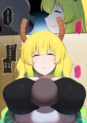 [Punpunn] Lucoa 3[酸奶个人汉化]