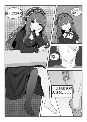 【奶龙娘化】奶莉的诞生