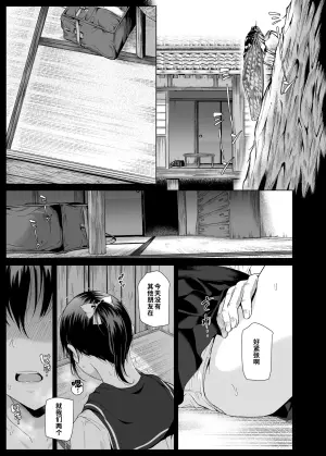 [Densetsu no Kobeya (Pody)] Natsu, Inaka de Oji-san to ~Satogaeri~ [Chinese] [COW个人汉化] [Digital]