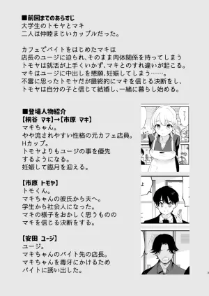 [Shironegiya (miya9)] Boku no Kanojo wa Cafe Tenin 4 - Shussan, Soshite... - [Digital]