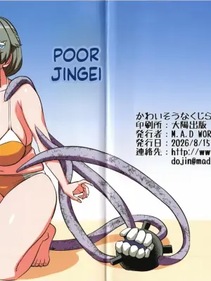 (C108) [M.A.D WORKS (Tamu)] Kawaisou na Kujira - The ill-fated whale (Kantai Collection -KanColle-) [English] [SCANMTL]