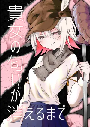 [Erimaki Kenkyuujo (Chlamydo)] Anata no Nioi ga Kieru made [English] [SCANMTL] [Digital]