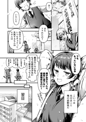 [LustyLink (Doi Piisu)] TS Icha Koi Diary
