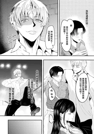 [Sayakappa] Benki Joyuu (ANGEL Club 2026-09) [Chinese] [Digital]