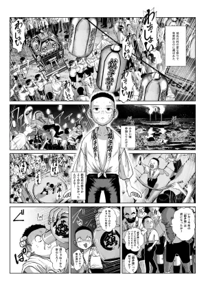 [Tearontaron] Chinhoko Matsuri Ichi Jimoto no Hen na Matsuri de Toshiotokoteki Nano ni Erabareta