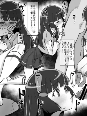 [いかくりーむ] 青木れいかのセックスレッスン