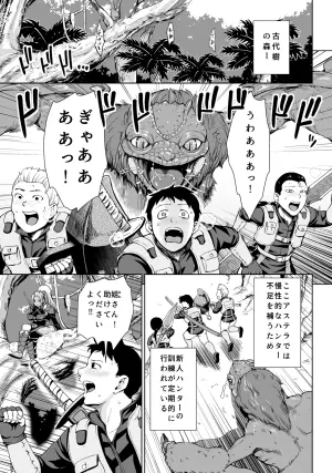 [Kuishinbou (Naitou Haruto)] Ane-san Hunter ni Shiboraretai (Monster Hunter World) [Digital]
