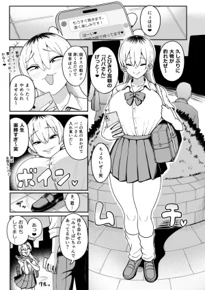 [Guhan Shounen] Choi Busa JK Chinpo de Seibai! [Digital]