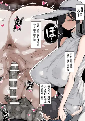 [ムル@@]八尺妈〇的附赠内容[Chinese] [机翻自嵌]