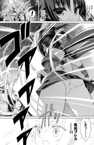 [Getsusekai] Hitachi Mako Manga (Senren * Banka)