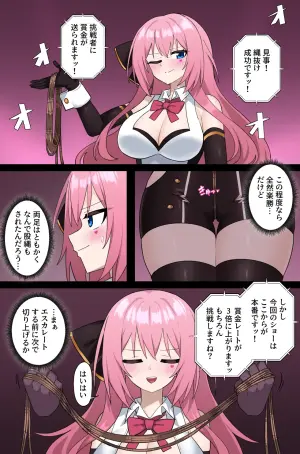 【Commission】巡音ルカの縄抜けショー