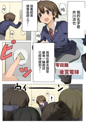 [excess m (zzinzinz)] Chou Micchaku! Harem Elevator | 零距離！後宮電梯 [Chinese] [Mrabbit] [Digital]